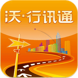 沃行讯通广州公交app