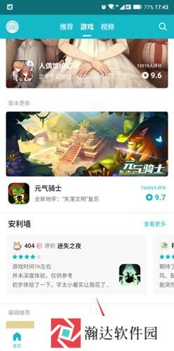 tptp下载官方版