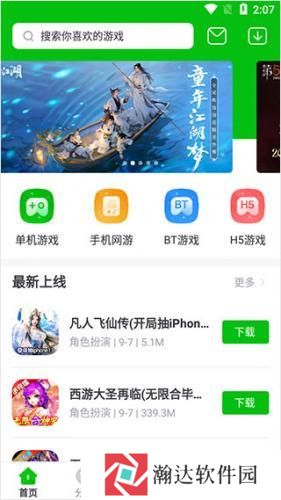 7723盒子