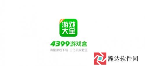 433游戏盒