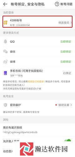 433游戏盒
