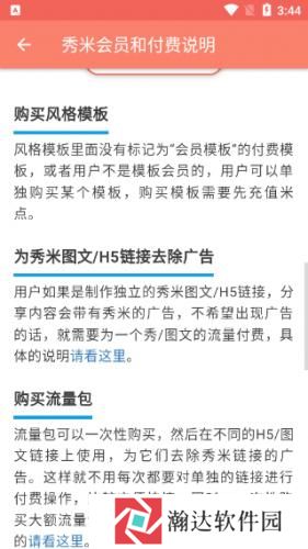 秀米