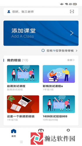 智慧职教+