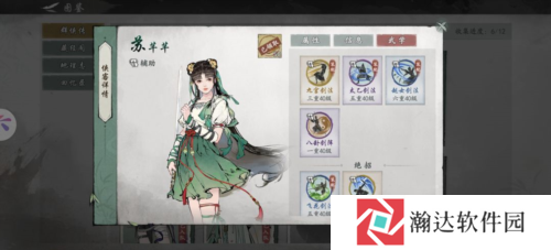墨剑江湖华为版3