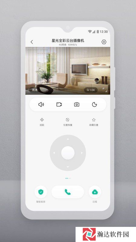 智联云app