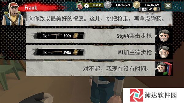 行尸2破解版内置作弊菜单11