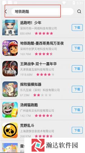 Appstore安卓版排行榜下载软件