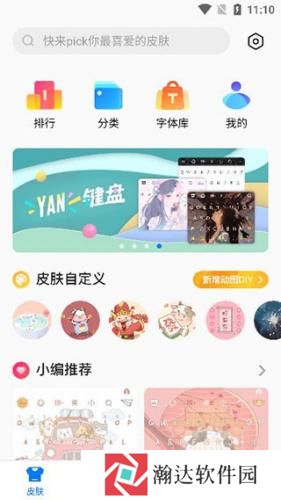 百度手写输入法