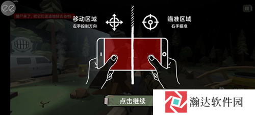 行尸2破解版内置作弊菜单5