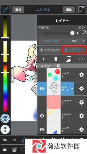 MediBang Paint