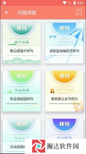 秀米