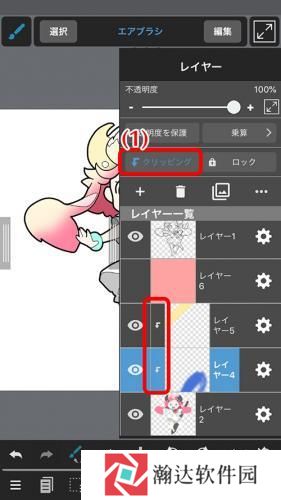 MediBang Paint