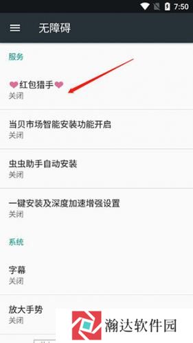 红包猎手