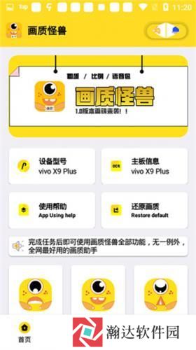 三角洲行动画质助手免费永久120帧