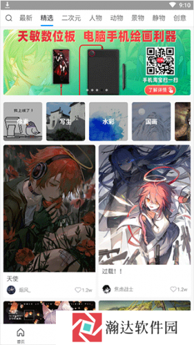 画世界