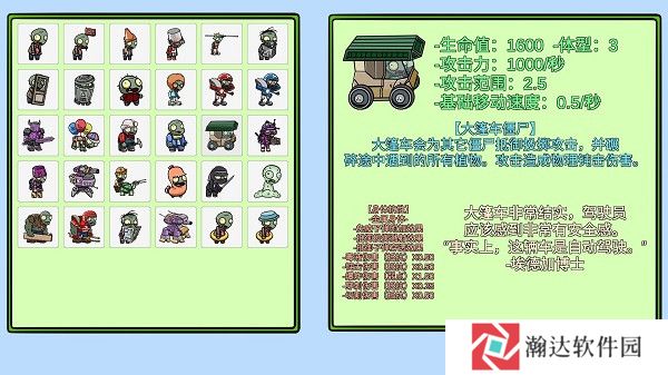 植物大战僵尸bt版2023最新版美人樱游戏截图3