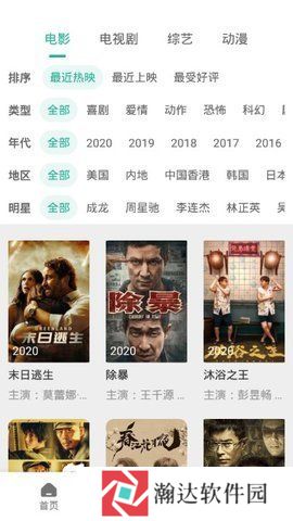 熊猫下载
