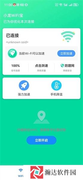 小龙WiFi宝