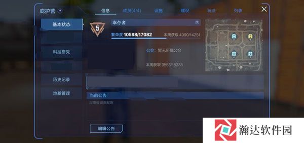 星球重启微信版3