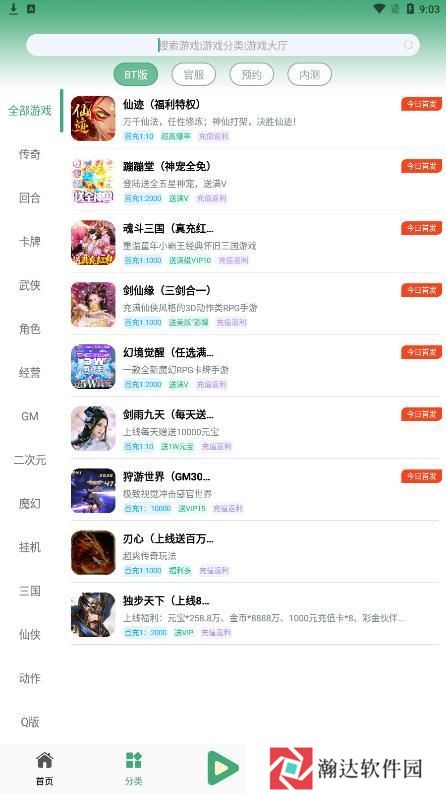 米粒手游app