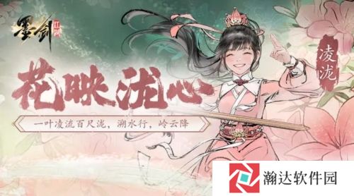 墨剑江湖华为版2