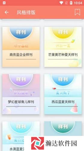 秀米