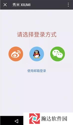 秀米