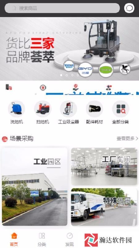 清洁设备直通车