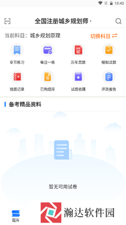 天一网校
