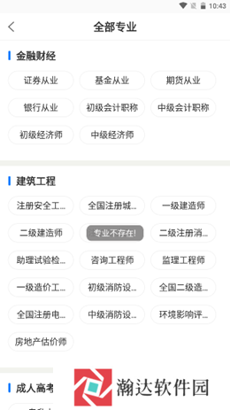 天一网校