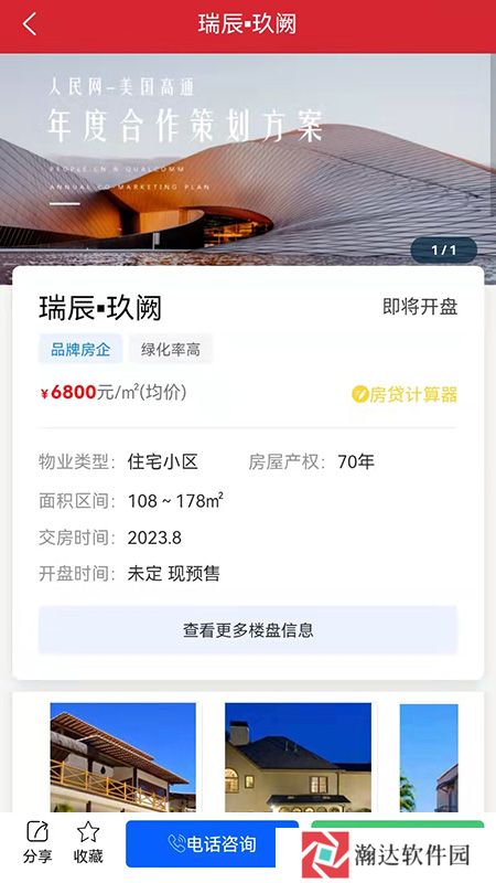 微好房