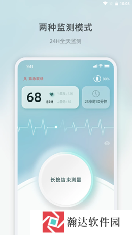 芯跳守护