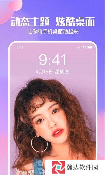 心动高清壁纸