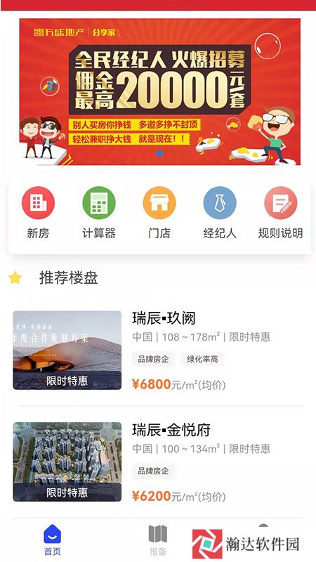 微好房