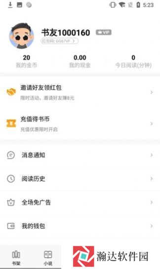 浦江小说