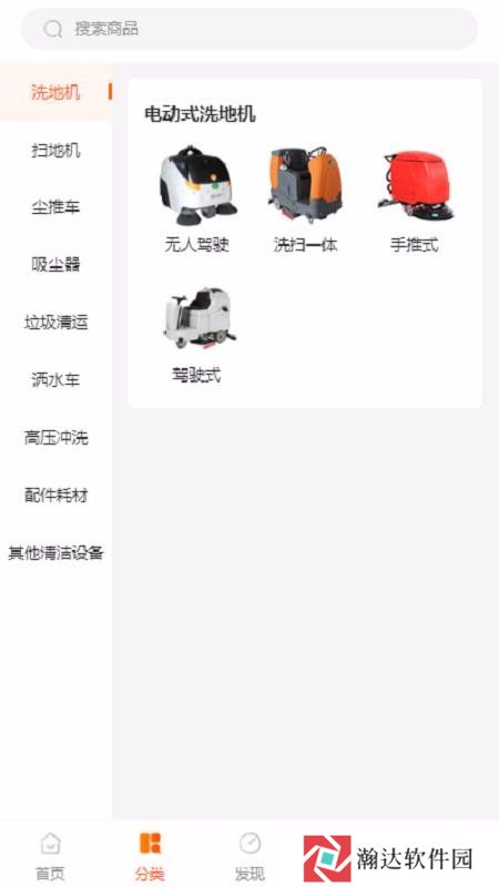 清洁设备直通车