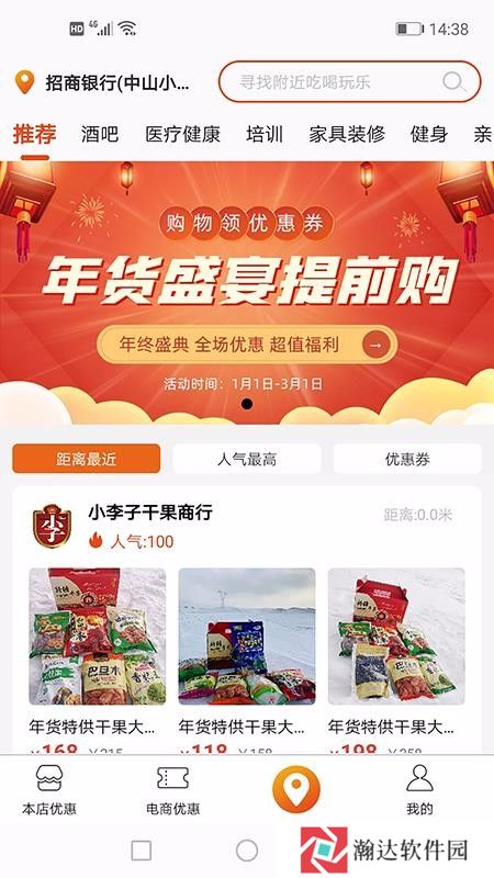 嗨返购