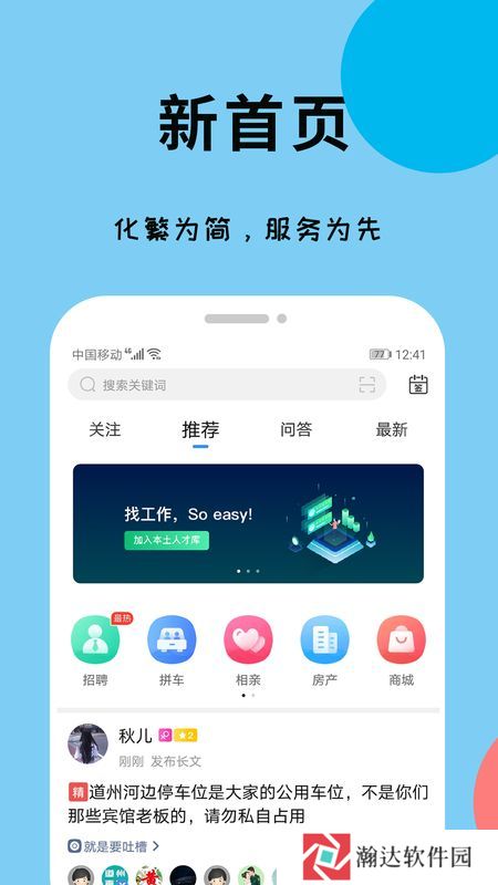 爱道州