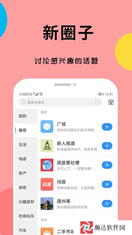 爱道州