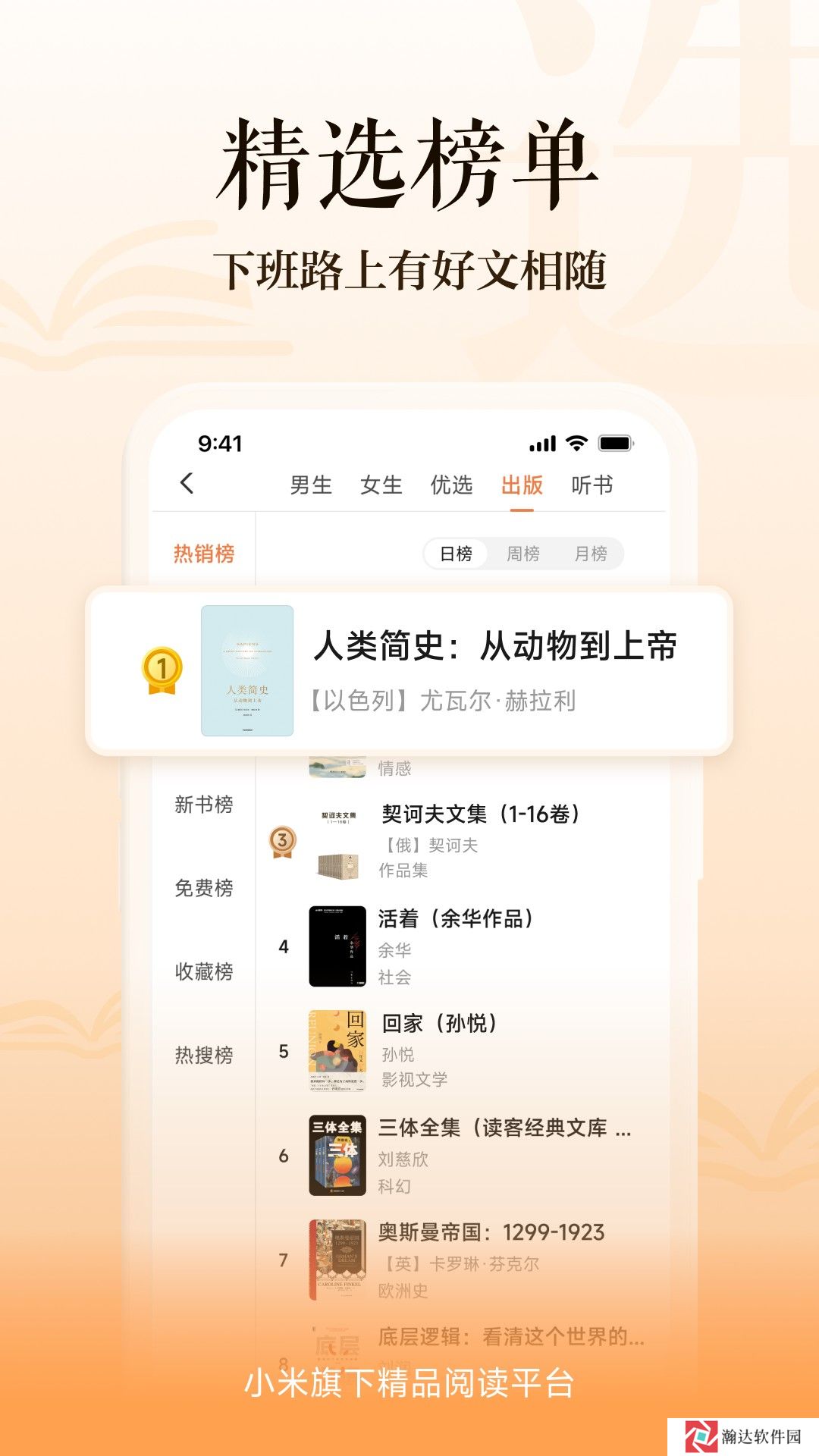 多看免费版