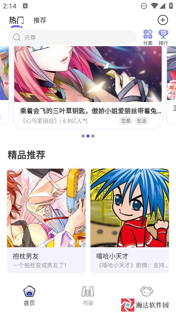 免单漫画旧版