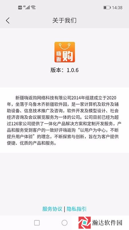 嗨返购