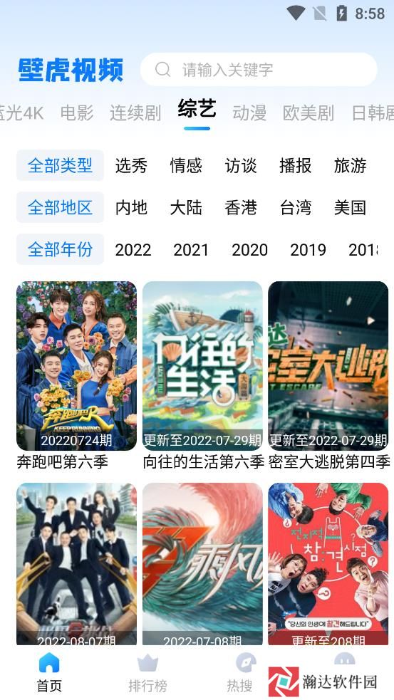 壁虎视频纯净版