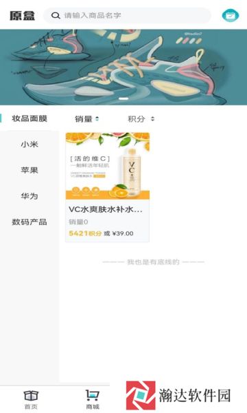 原盒