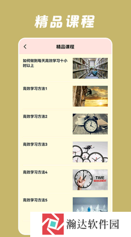 网络云课堂
