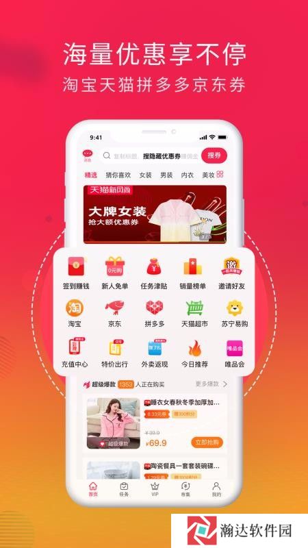 好惠生活