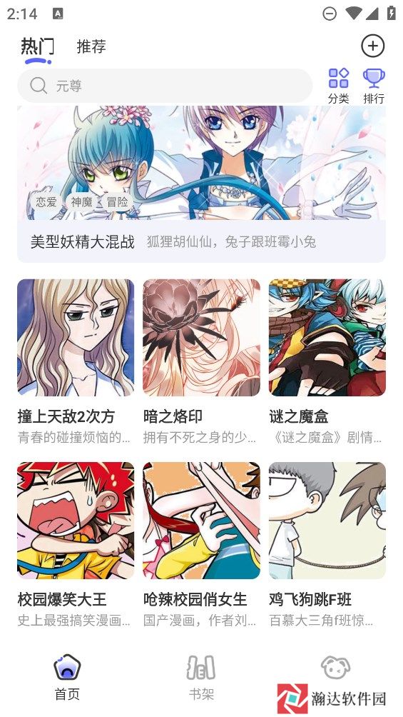 免单漫画旧版
