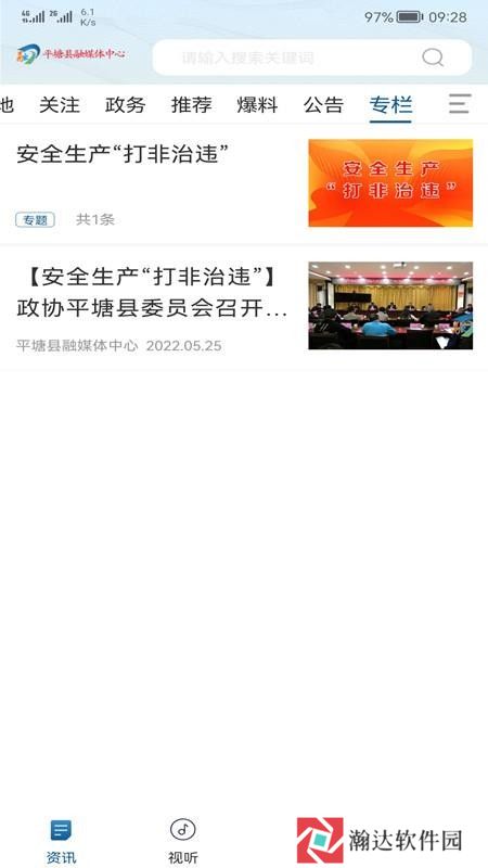 天眼之城平塘