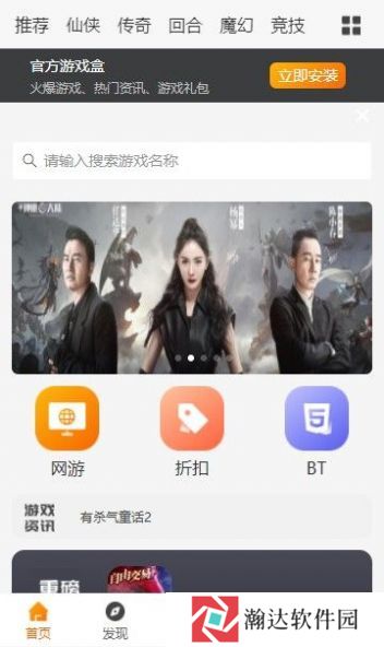 漫客手游