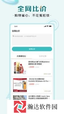 快快抢